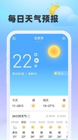 雨至天气app下载安装