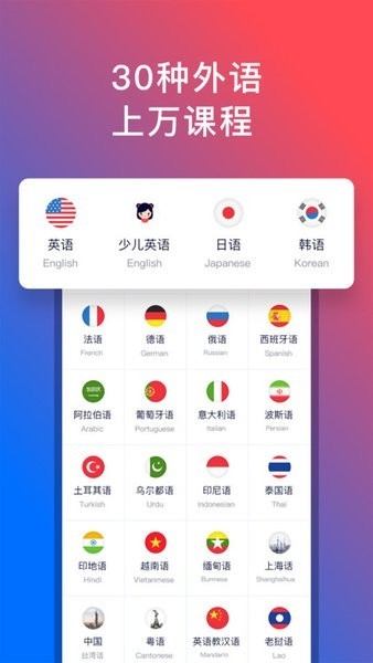 92外语最新版下载