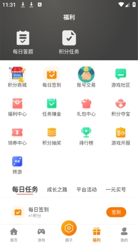 尚奇缘游戏app下载