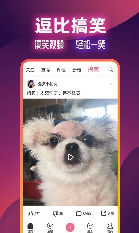 扯淡联盟最新版免费下载