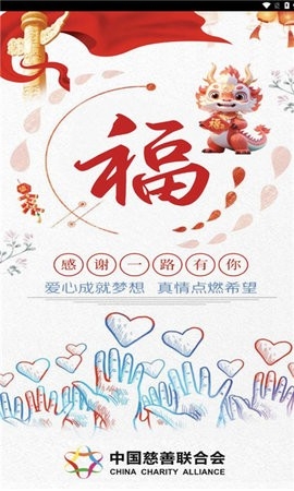慈联app下载