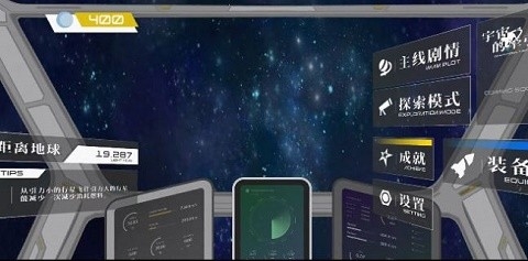 宇宙的牵引手游下载