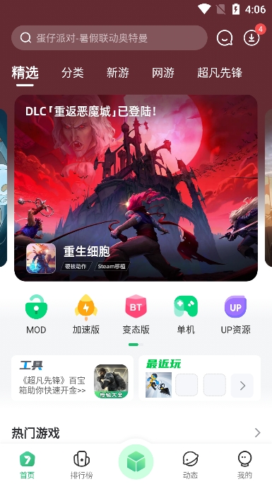 7723游戏盒子免费下载