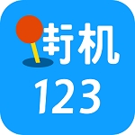 街机123模拟器官方版下载