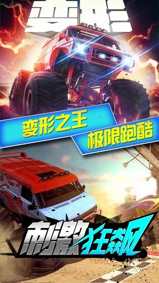 刺激狂飙最新版下载
