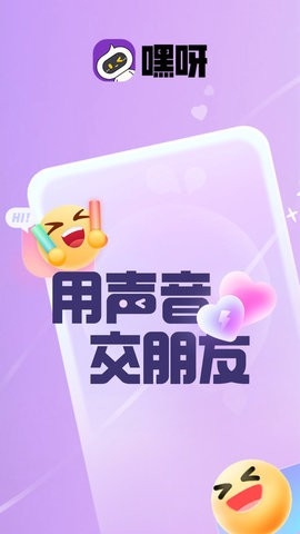 嘿呀官方版下载