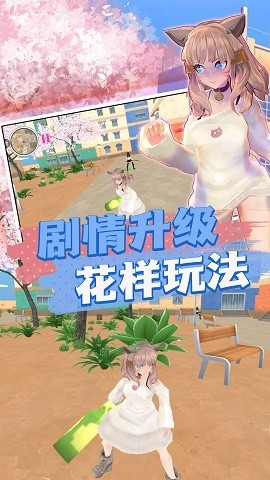 校园生活超现实模拟手游下载