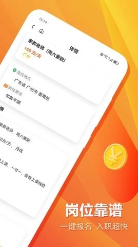 小芒兼职手机版下载