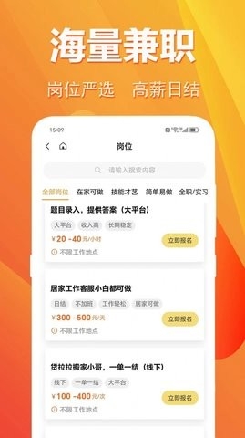 小芒兼职手机版下载