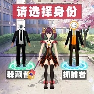 躲猫猫派对模拟游戏下载
