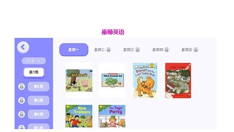 巫师英语手机版下载