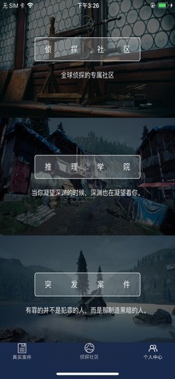 犯罪大师重生安卓版下载