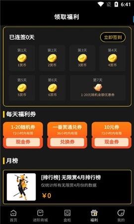 一番赏官方版下载