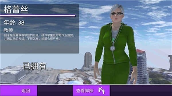 女巨人模拟器安卓版下载