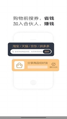 好享免app下载