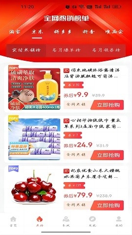 好享免app下载