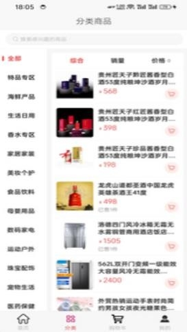 游翼购物软件下载