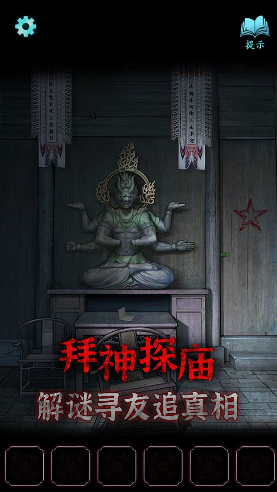 封门咒最新版下载