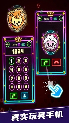 玩具手机手机版下载