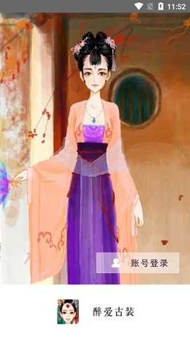 彩虹堂古装免费版