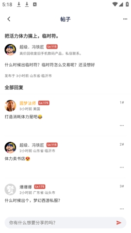 圆梦助手安卓版下载