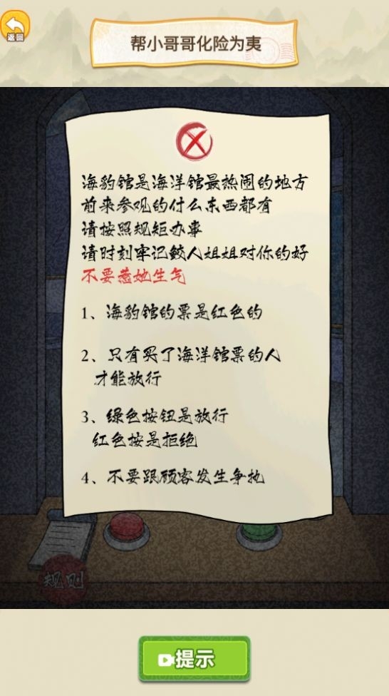 脑洞惊魂夜最新版下载