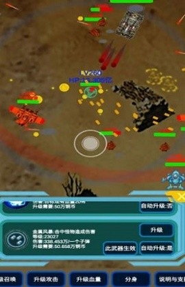 召唤反击战最新版下载