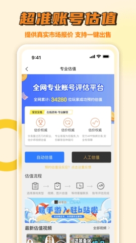 易手游app下载安卓版