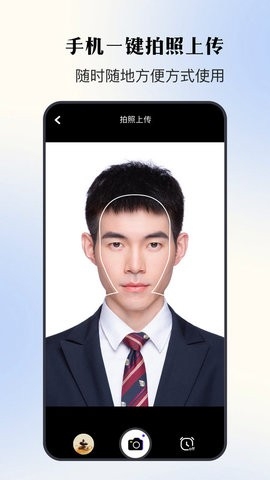 证件照寸照免费版下载