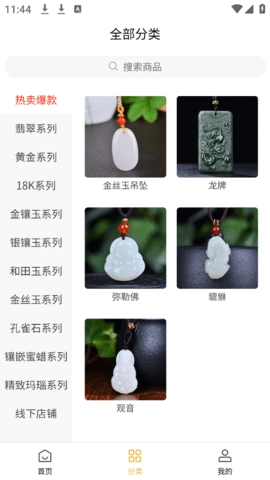 星光珠宝官方版下载