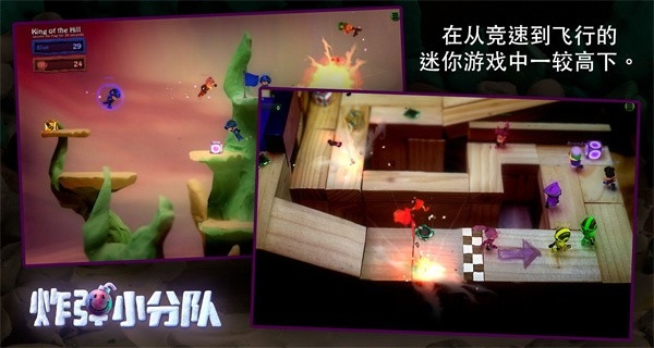 炸弹小分队安卓版下载