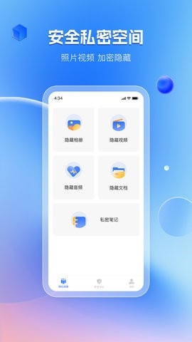 暗影相册安卓版下载