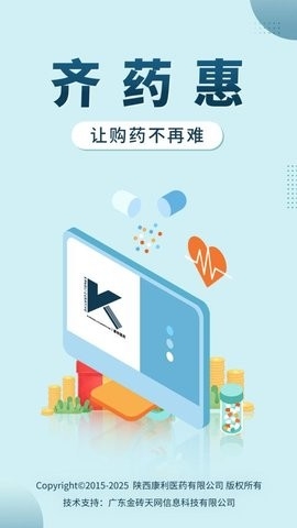 齐药惠官方版下载