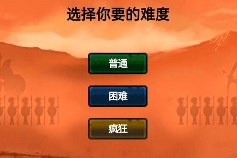 终极火柴人帝国安卓版下载