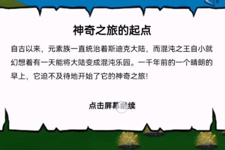 终极火柴人帝国2024最新版下载