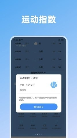 云端守护软件下载