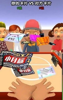 拍卡片对决中文版