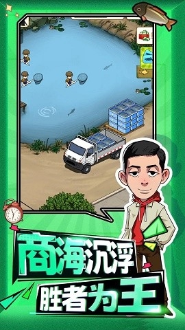 年年有渔最新版
