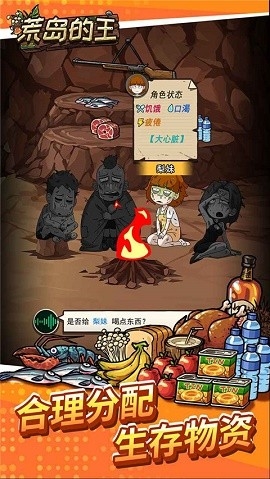 荒岛的王下载正版