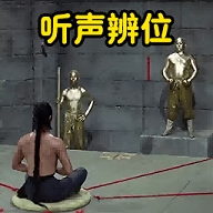 听声辨位模拟器游戏下载