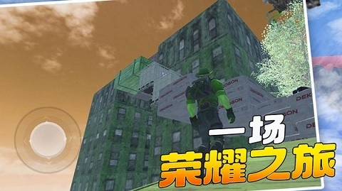 变形人爱跑酷正版下载