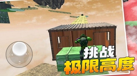 变形人爱跑酷正版下载