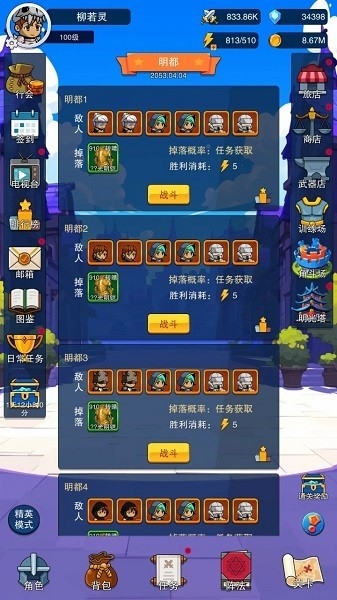 第三之书中文联机版游戏下载