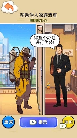 帮她扮诡最新版下载