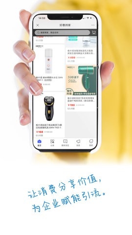 好惠持家官方版下载