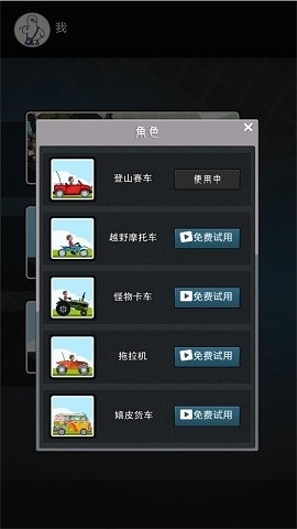 闯关精灵驾驶馆手游下载