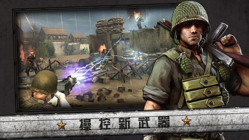 诺曼底登陆免费版下载