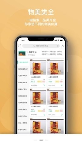 闲买app官方版下载