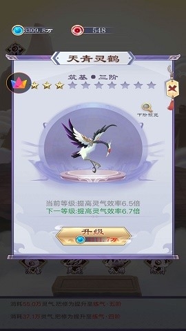 异次元修仙之旅最新版