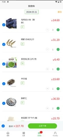 童食美生鲜超市官方版下载